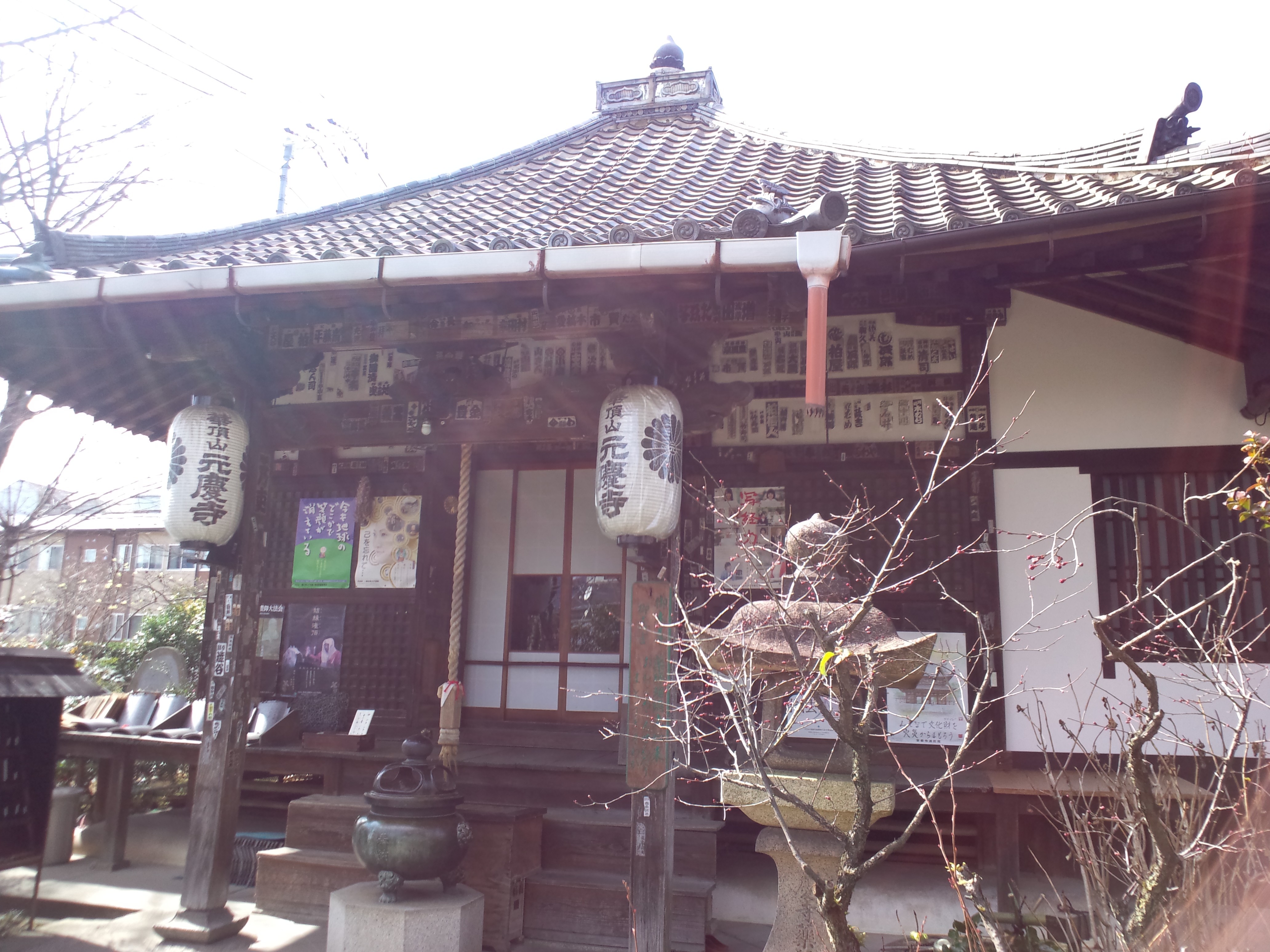 Gankei-ji (元慶寺)