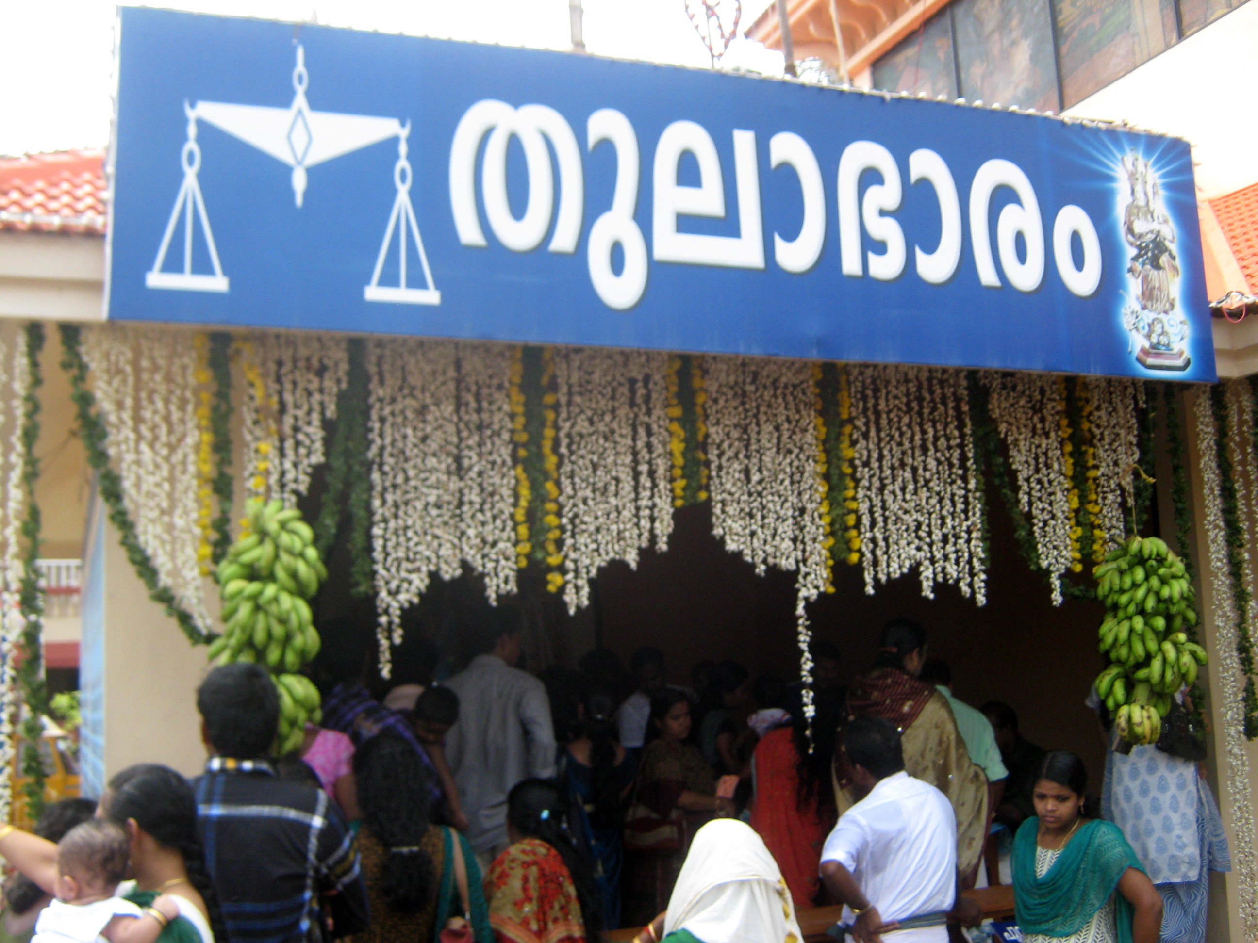 Our Lady With The Poovan Bananas (Poovankula Matha), Kerala, India