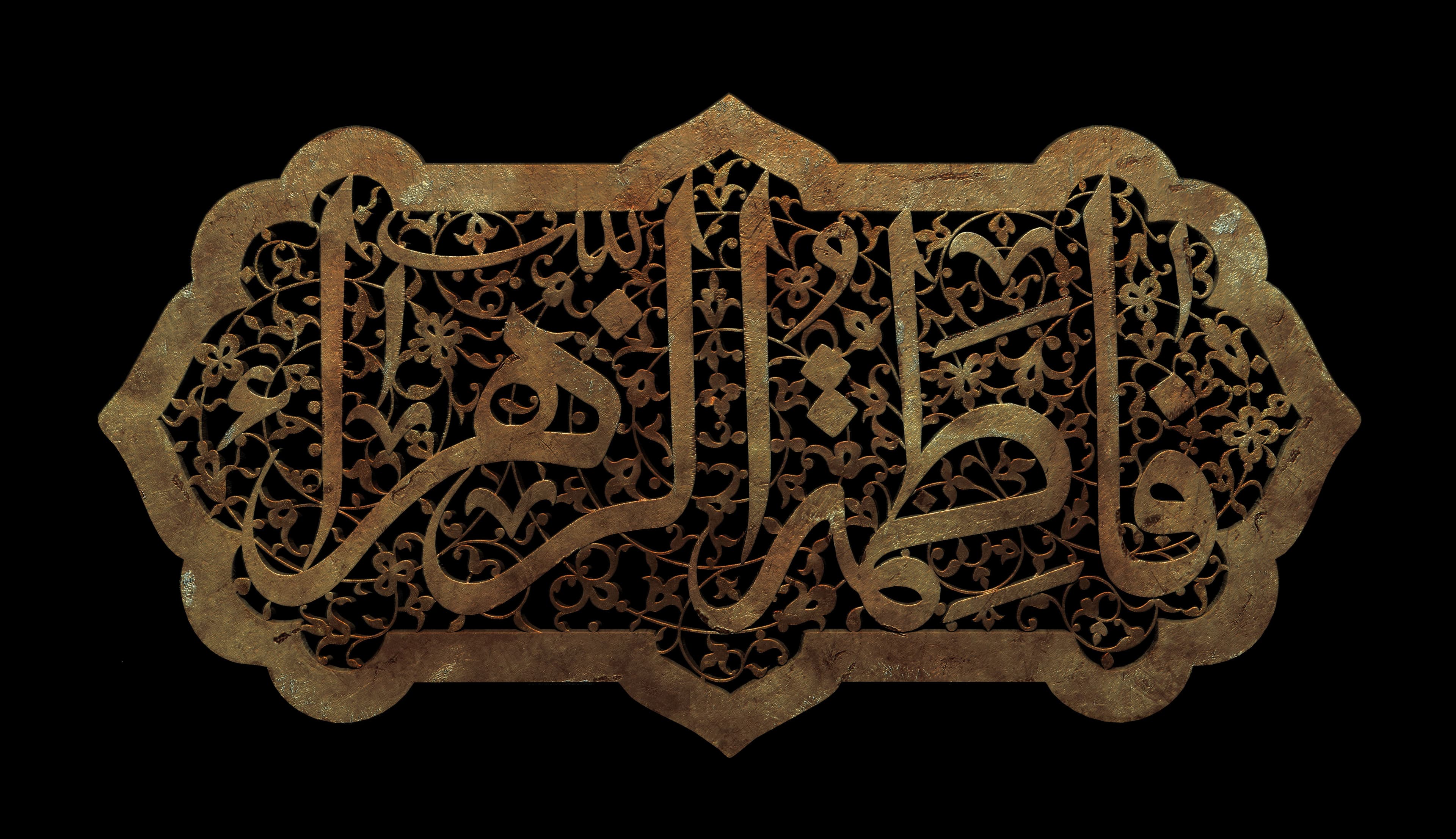 فاطمةالزهرا
نسخهٔ بازسازی‌شده از نقش نام فاطمه زهرا به خط ثلث در مشبکی فولادی از دورهٔ صفوی.این اثر در کانون هنر شیعی ایران بازسازی شده و نسخهٔ اصلی آن در موزه آقاخان در شهر تورنتو، کانادا نگه‌داری می‌شود.