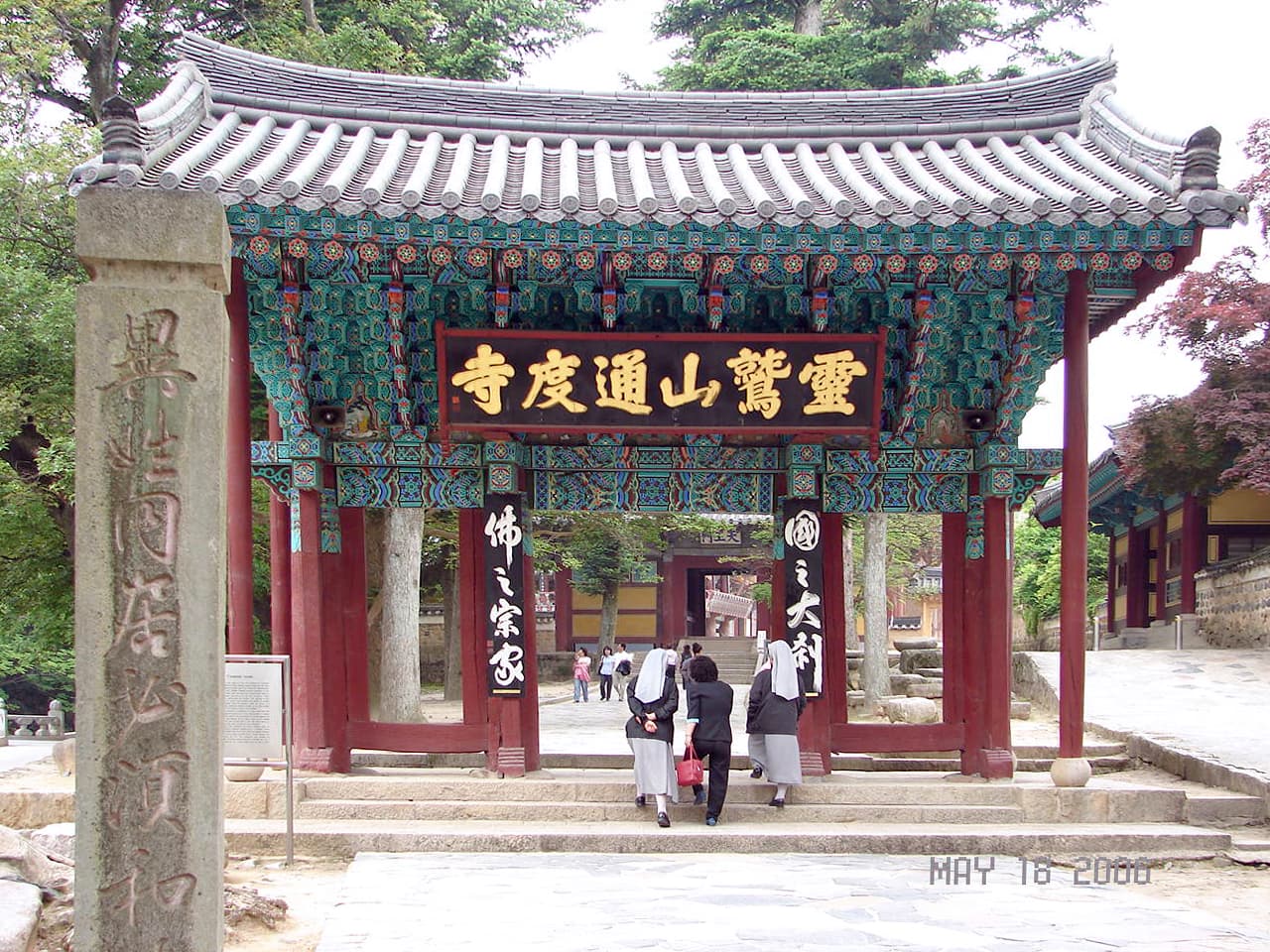 Image of Tongdosa