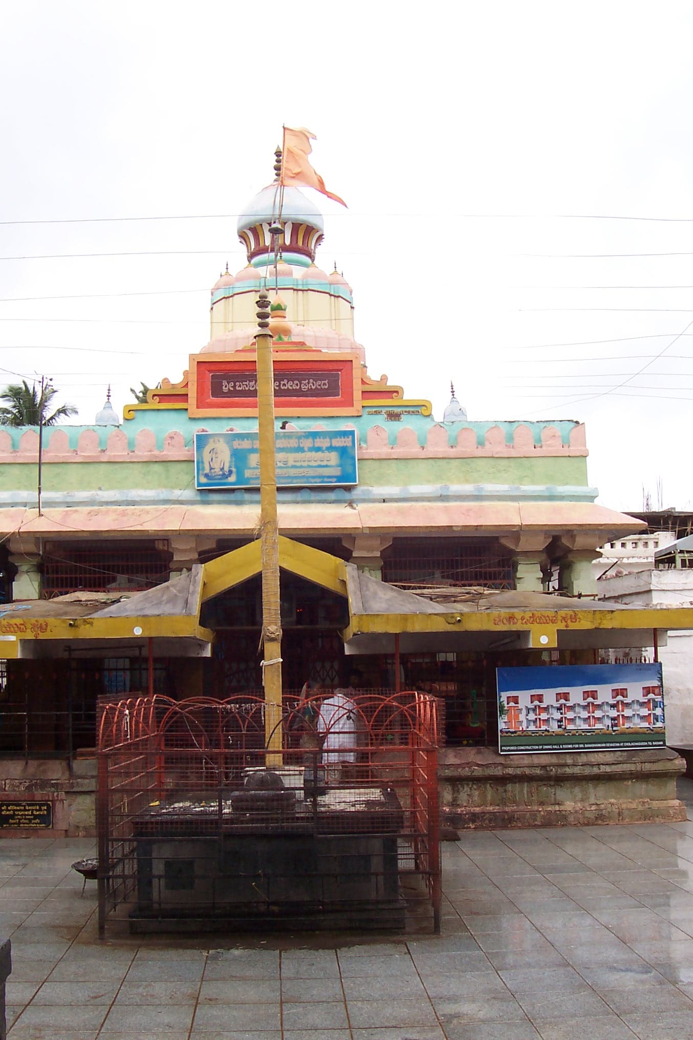 Shri Banashankari Shakti Peetham temple, Cholachagudda, Karnataka