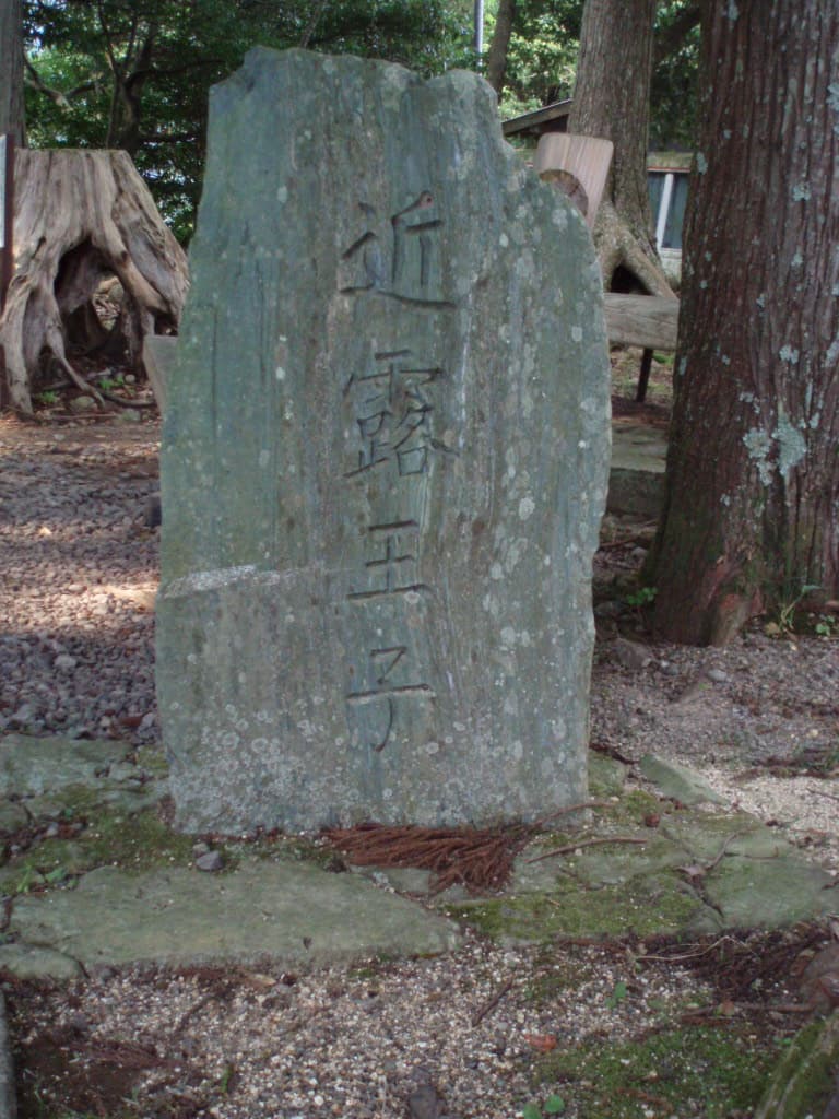 Chikatsuyu-oji