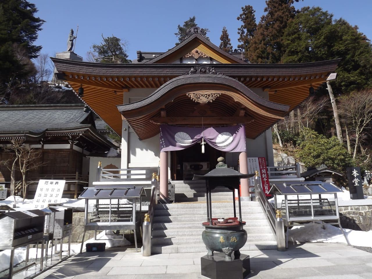 Unpen-ji (雲辺寺)