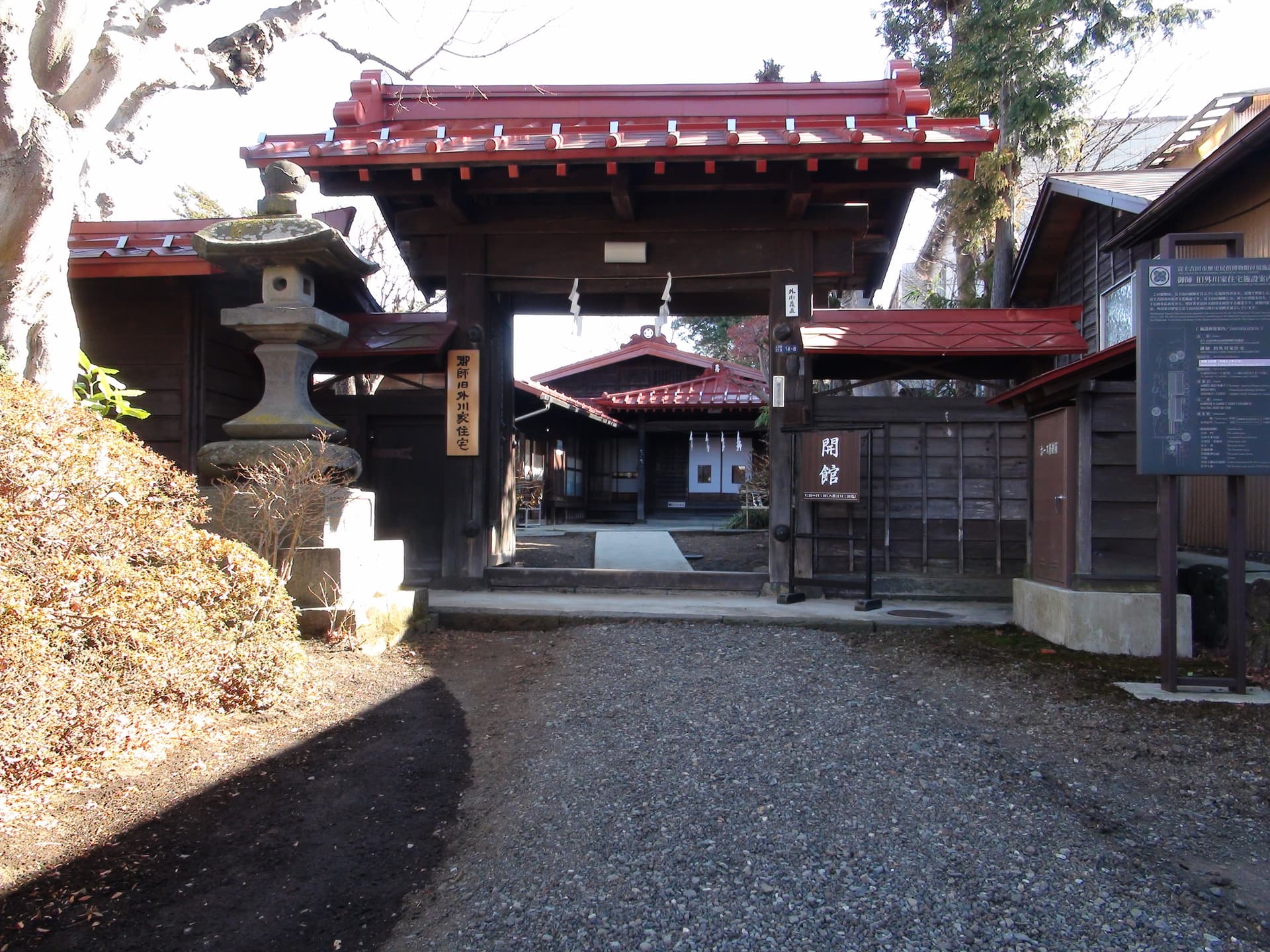 Former Togawa Oshi House