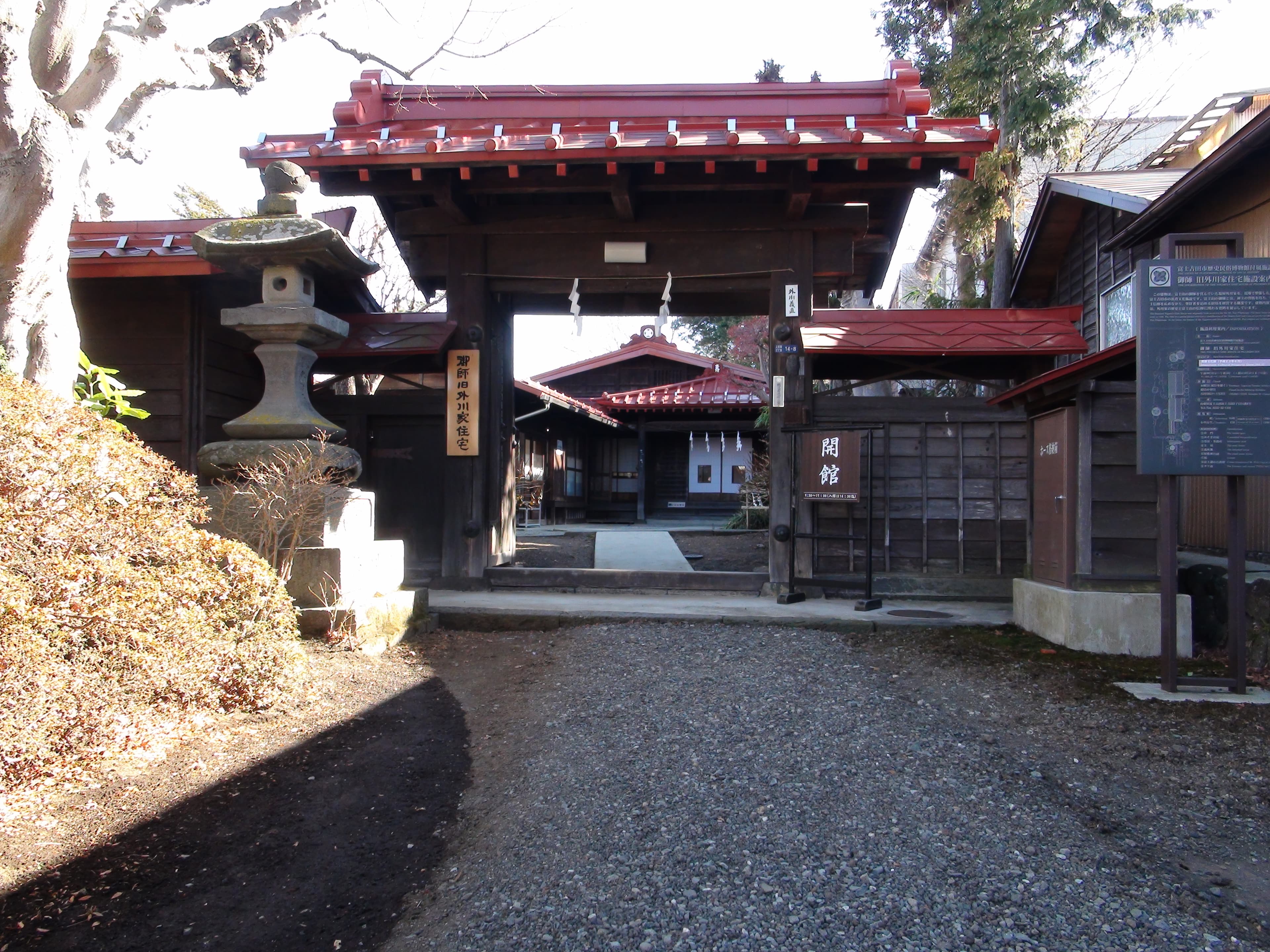 Former Togawa Oshi House