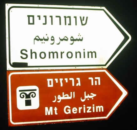 Trilingual road sign directing to Mount Gerizim site