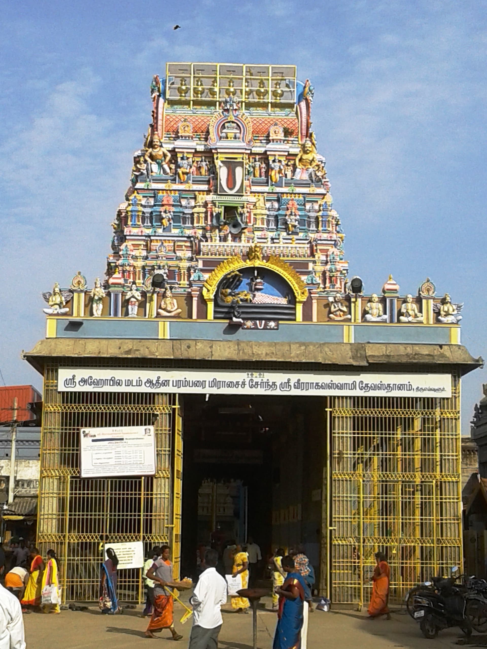 Arulmigu Vaithya Veeraraghavar Temple, Thiruevvul, Tamil Nadu
