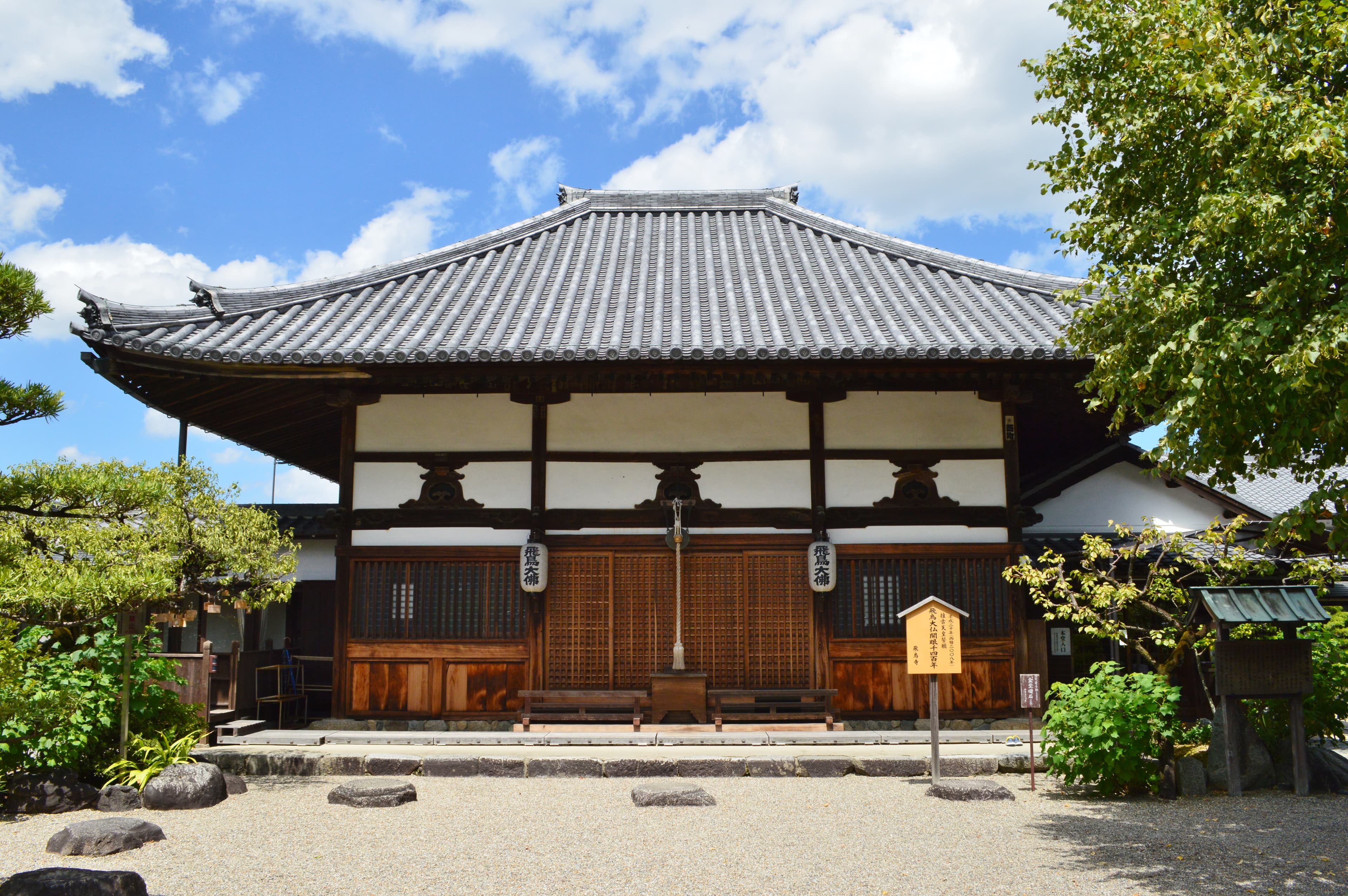 Asuka-dera