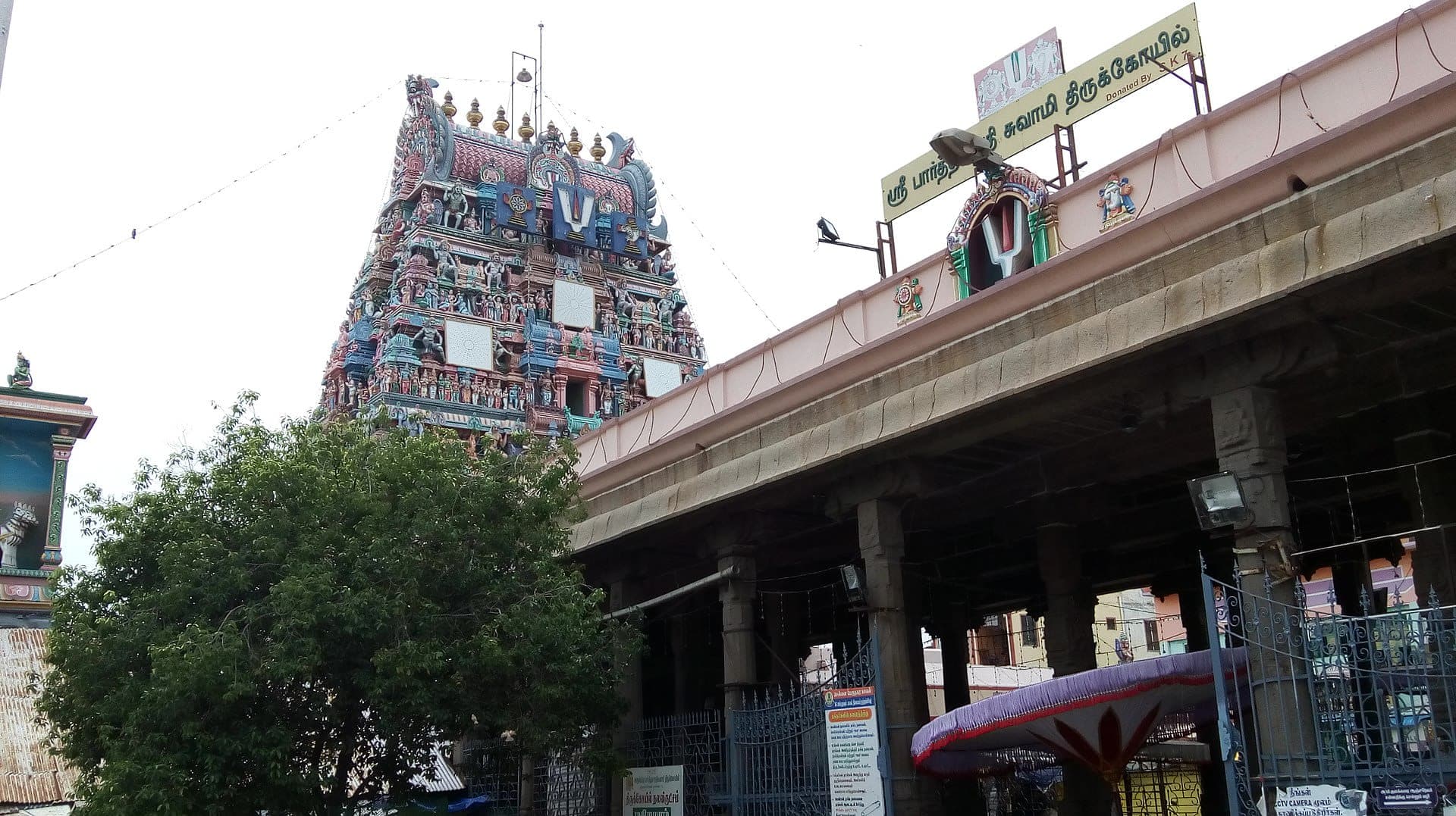 Arulmigu Sri Parthasarathyswamy Temple