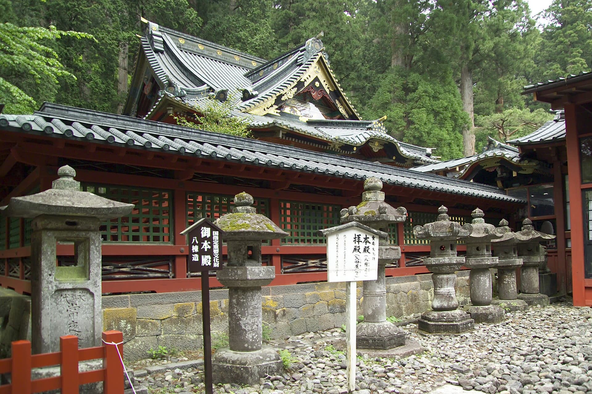 Futarasan Shrine (Nikkō Futarasan Jinja)