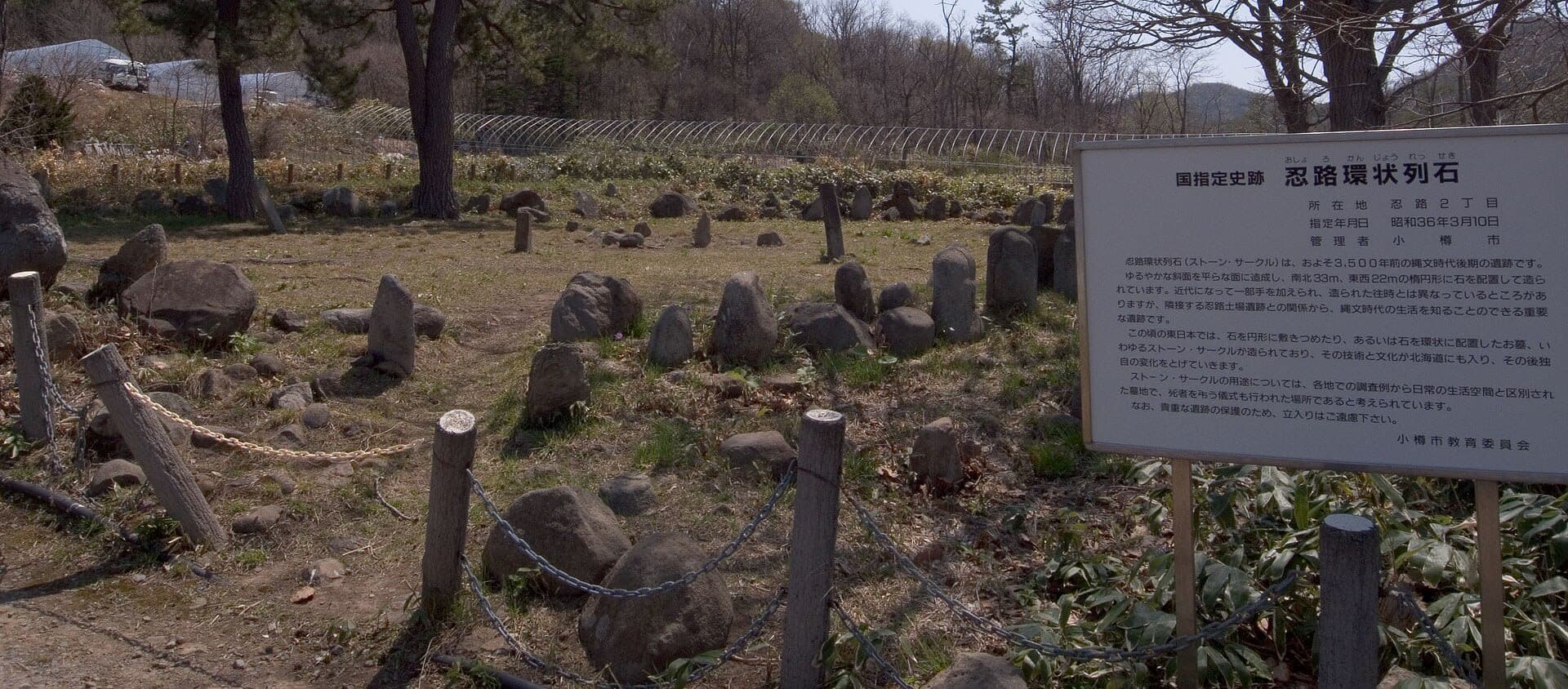 Oshoro stone circle, Otaru, Hokkaido
