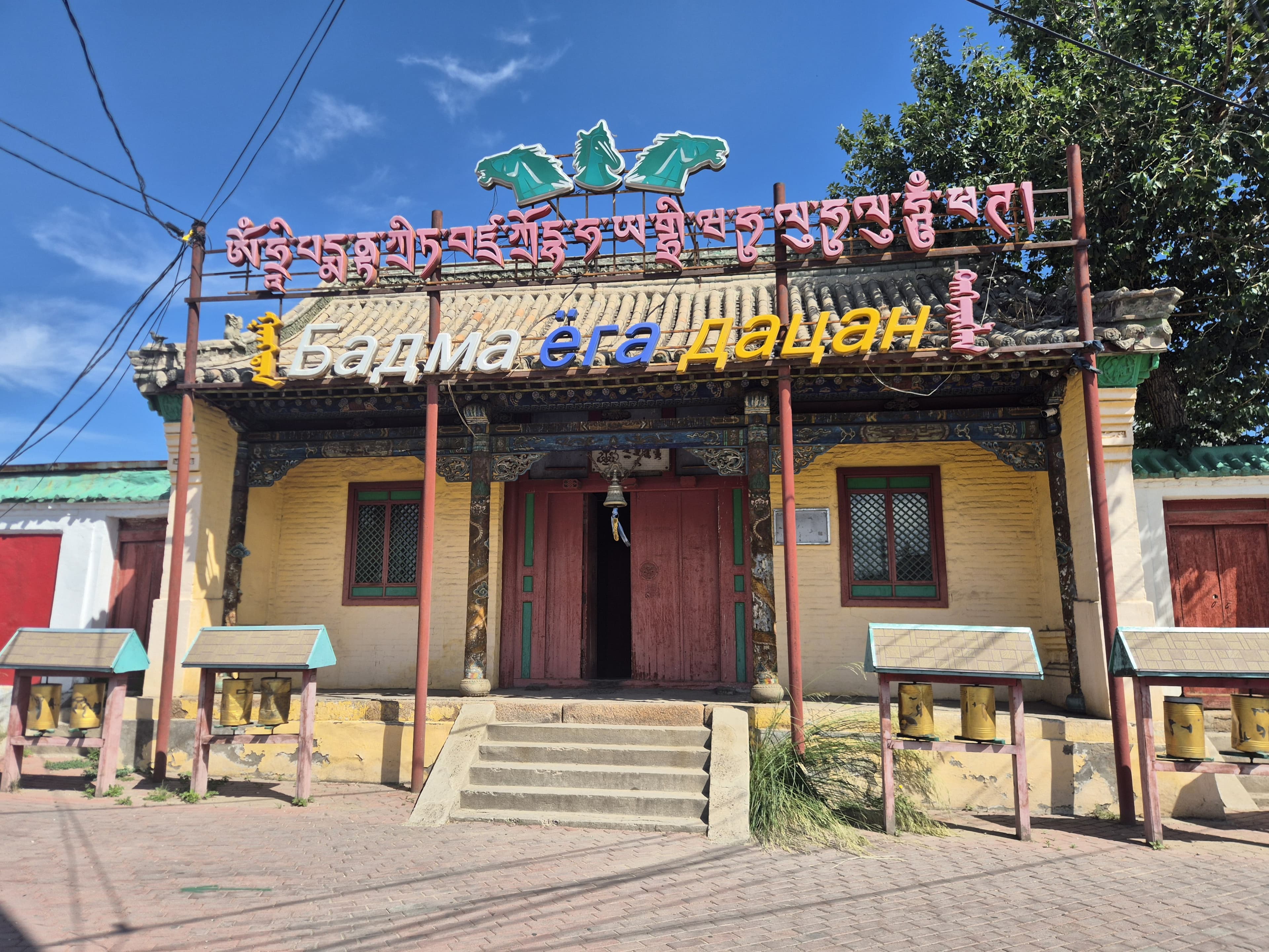 Geser Temple