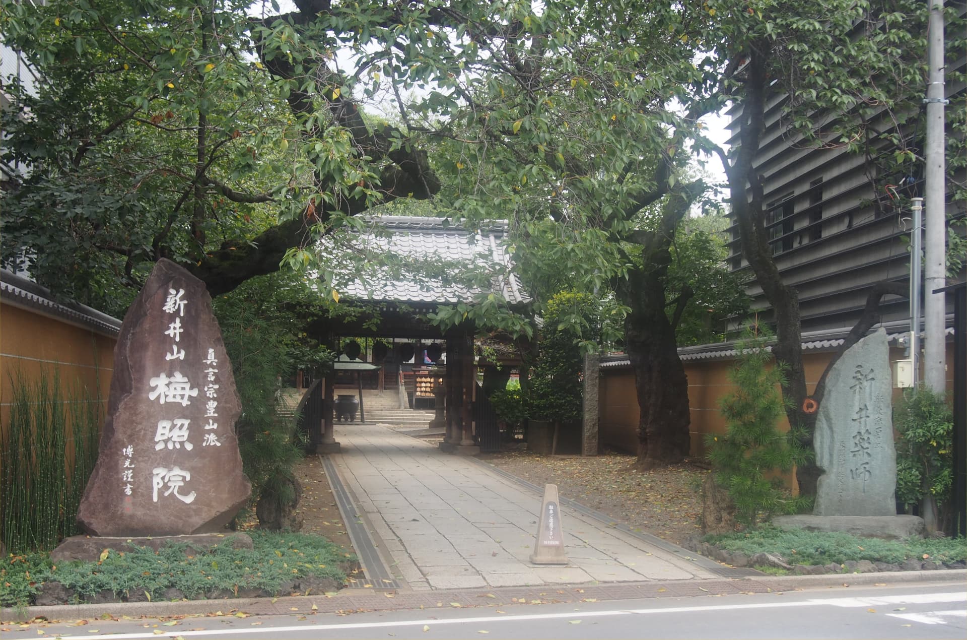 Araiyakushi Baishouin
