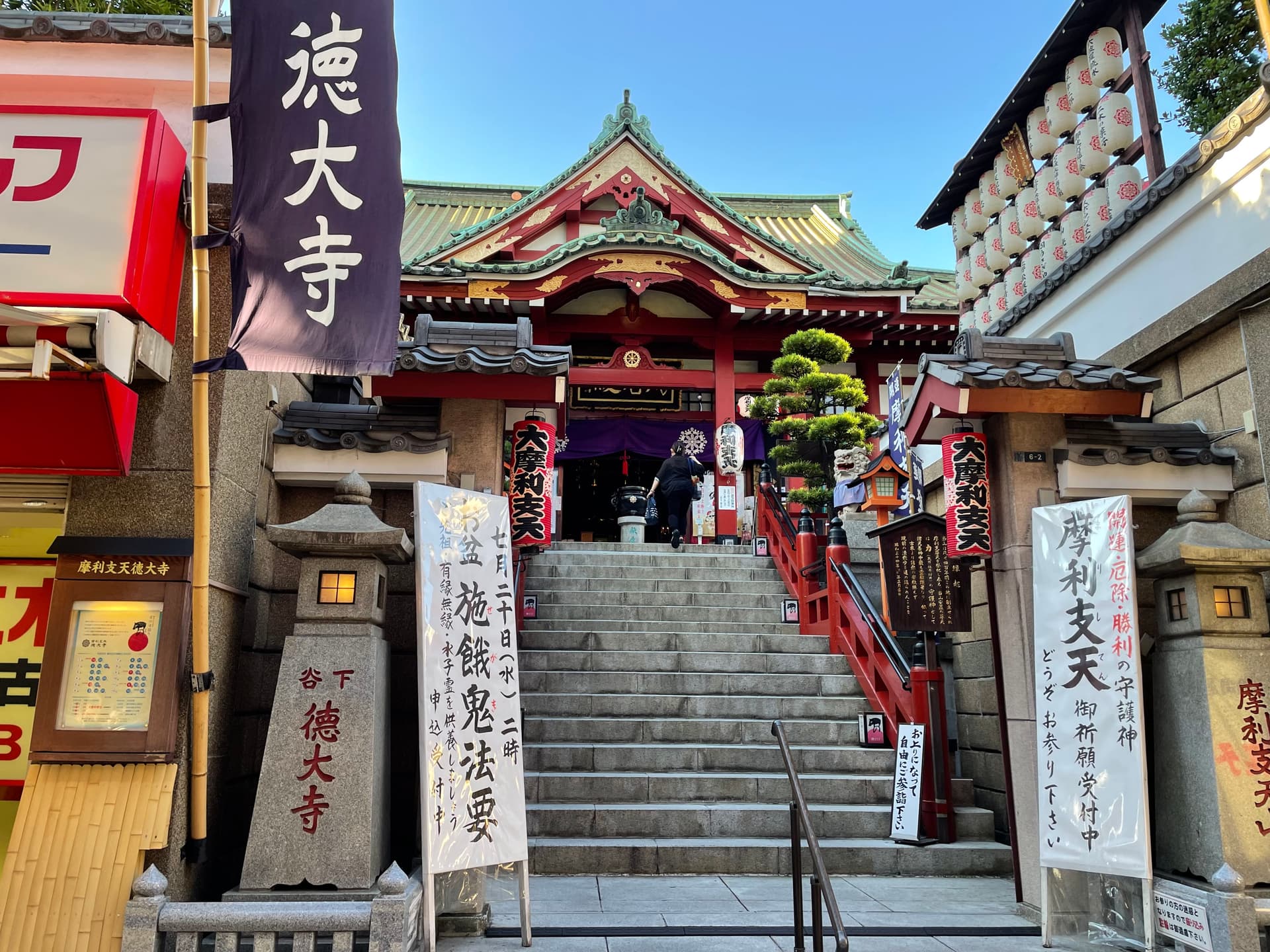 Marishiten Tokudaiji Temple
